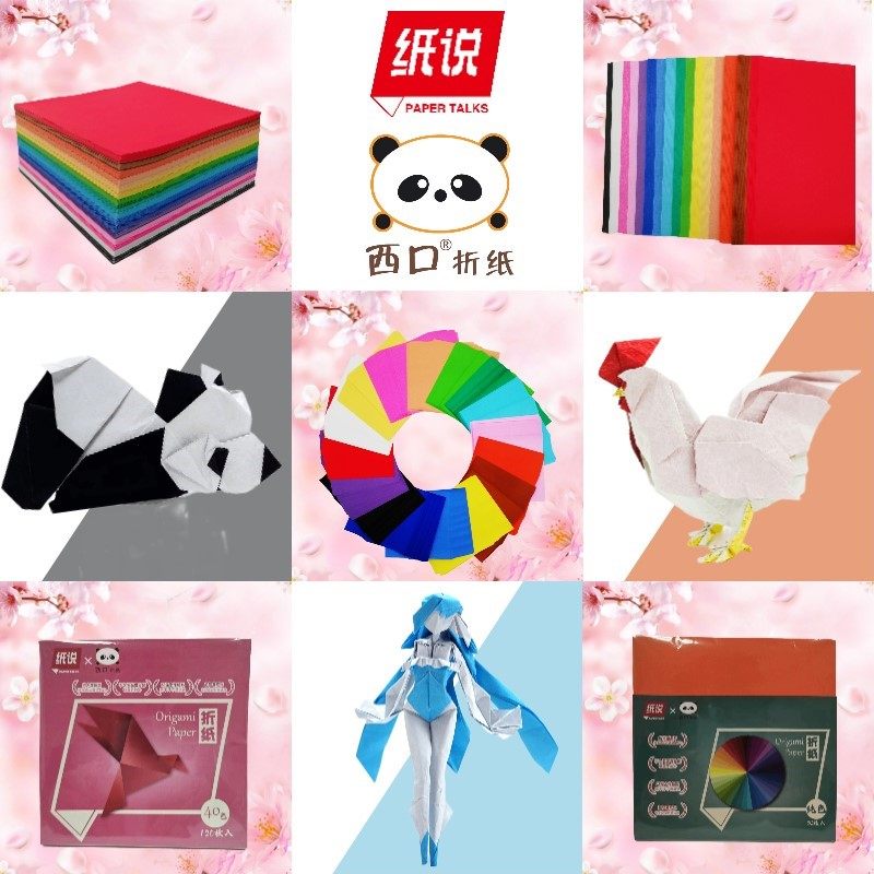 西口双面双色折纸 正方形彩纸60公分 手工彩色折纸专用纸