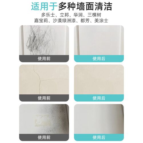 墙面乳胶补墙漆白色墙壁修补清洁去污神器刷墙修复膏家用自刷涂料