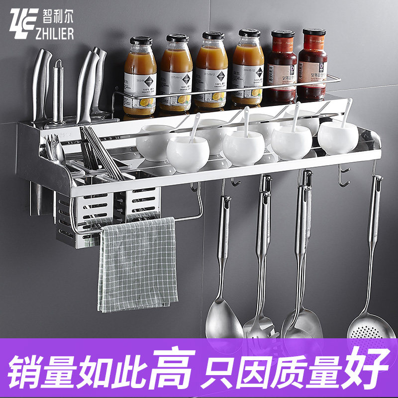 304不锈钢厨房置物架免打孔壁挂式多功能调料品调味刀架收纳挂架
