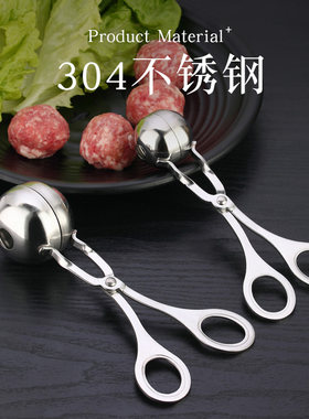 304不锈钢肉丸夹子肉丸制作器饭团模具厨房做丸子神器家用的工具