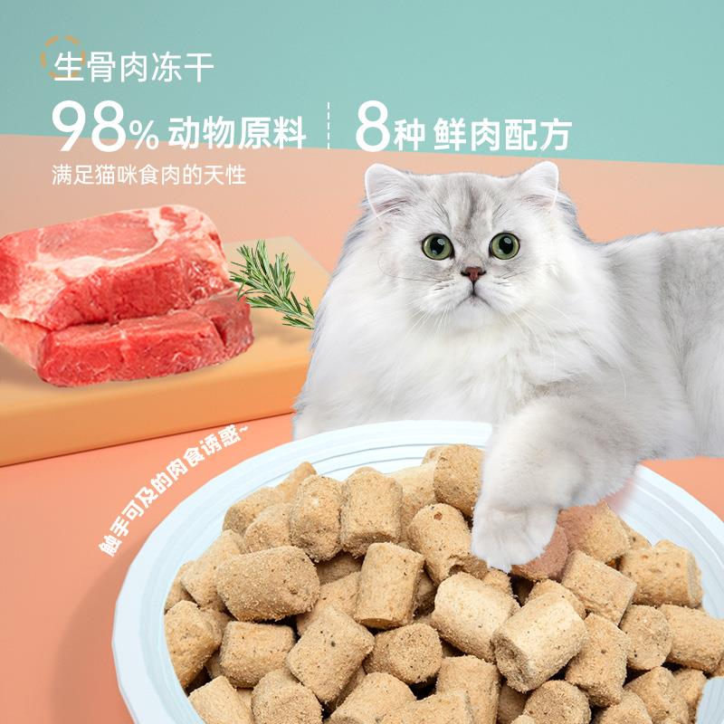 仙粮驾到金吉拉专用猫粮4斤幼猫成猫增肥营养发腮冻干猫粮