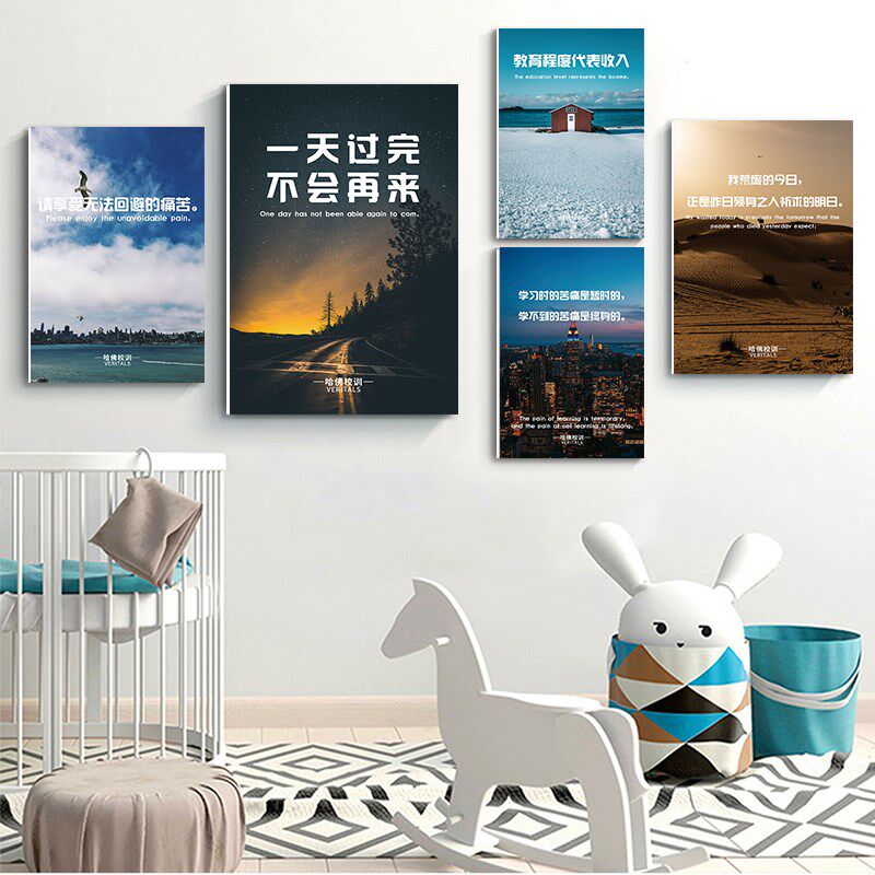 哈佛大学校训标语教室激励志挂画学校宿舍布置装饰自律墙贴画海报