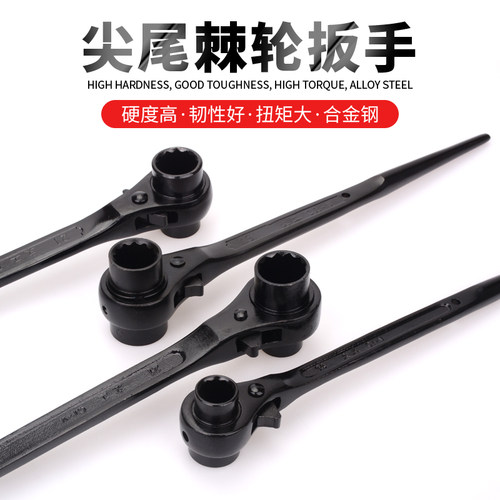 尖尾棘轮扳手快速扳手双向套筒快动自动板手多功能节能架子工快扳