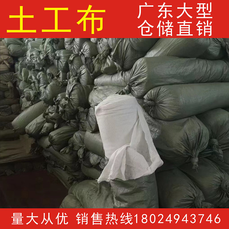 白色土工布透水布水泥工程布公路养护毯渗水护坡阻尼布加厚保湿毡
