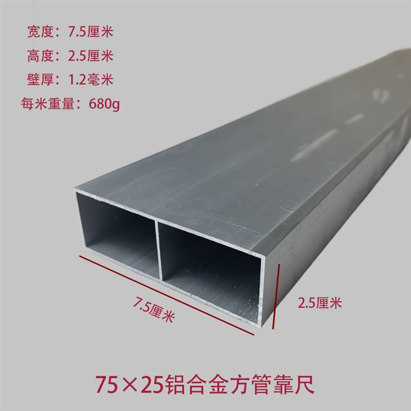 加厚铝合金靠尺5公分冲筋方管瓦工水泥地面找平打点装修验收直尺