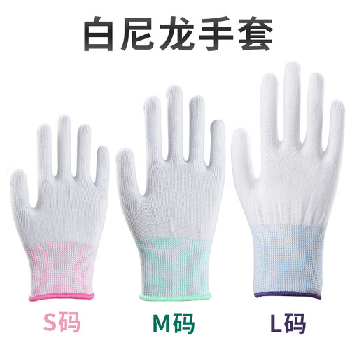 尼龙手套女薄款贴手工作小号夏季弹力黑白手套超薄线劳保耐磨防滑