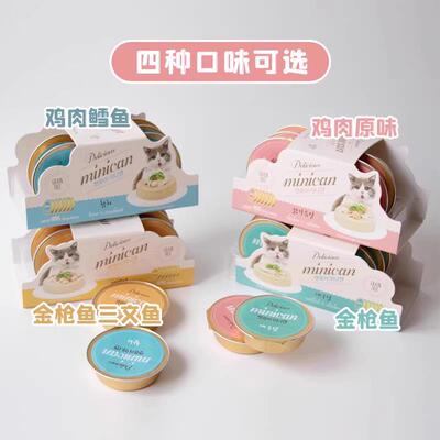 韩国miso小金罐主食罐猫醇猫罐头猫零食罐头营养增肥补水幼猫湿粮