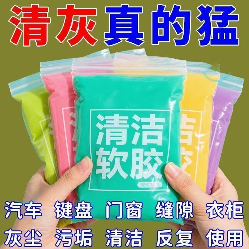 清洁软胶缝隙多功能清洁神器电脑键盘清理沾灰吸尘泥膜清灰尘凝胶