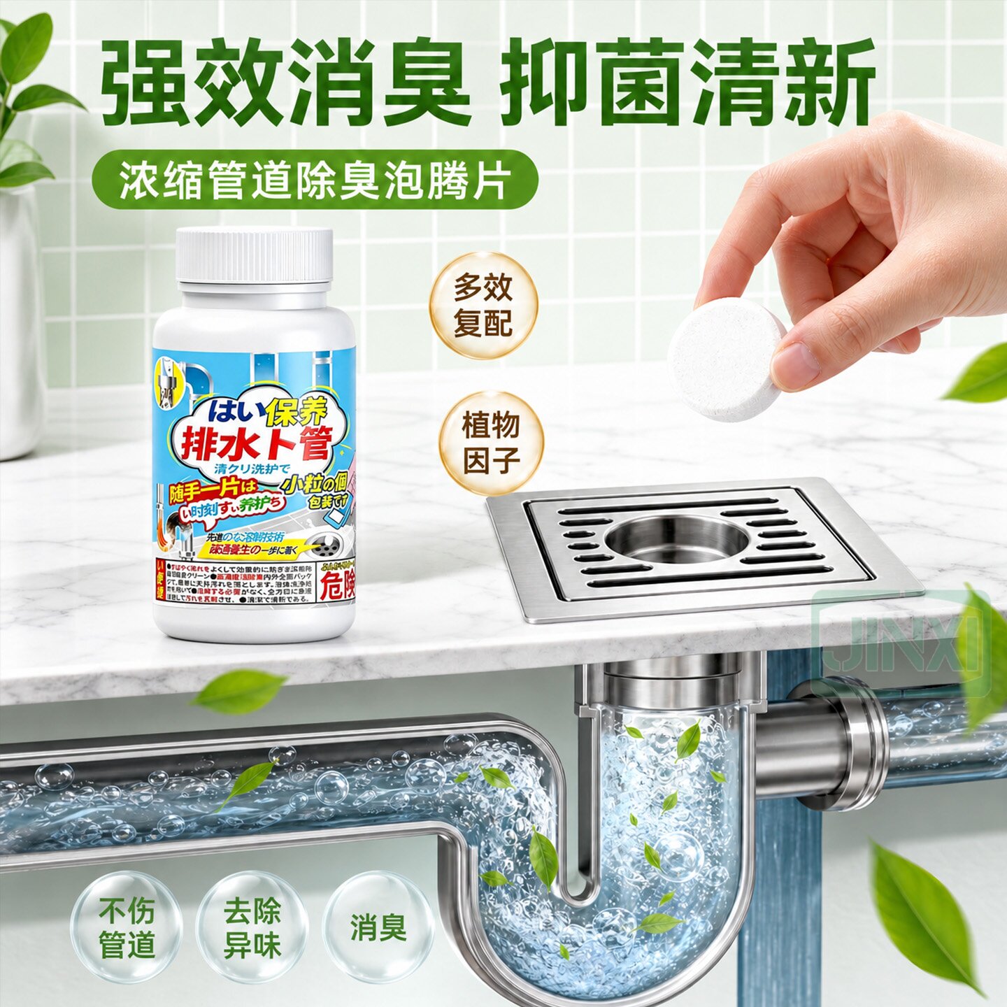 下水道除臭剂异味厕所泡腾片下水管道防臭清洁疏通去味返臭除藻剂