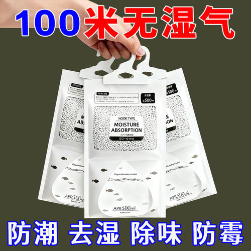 新升级可挂式除湿袋防潮防霉吸潮