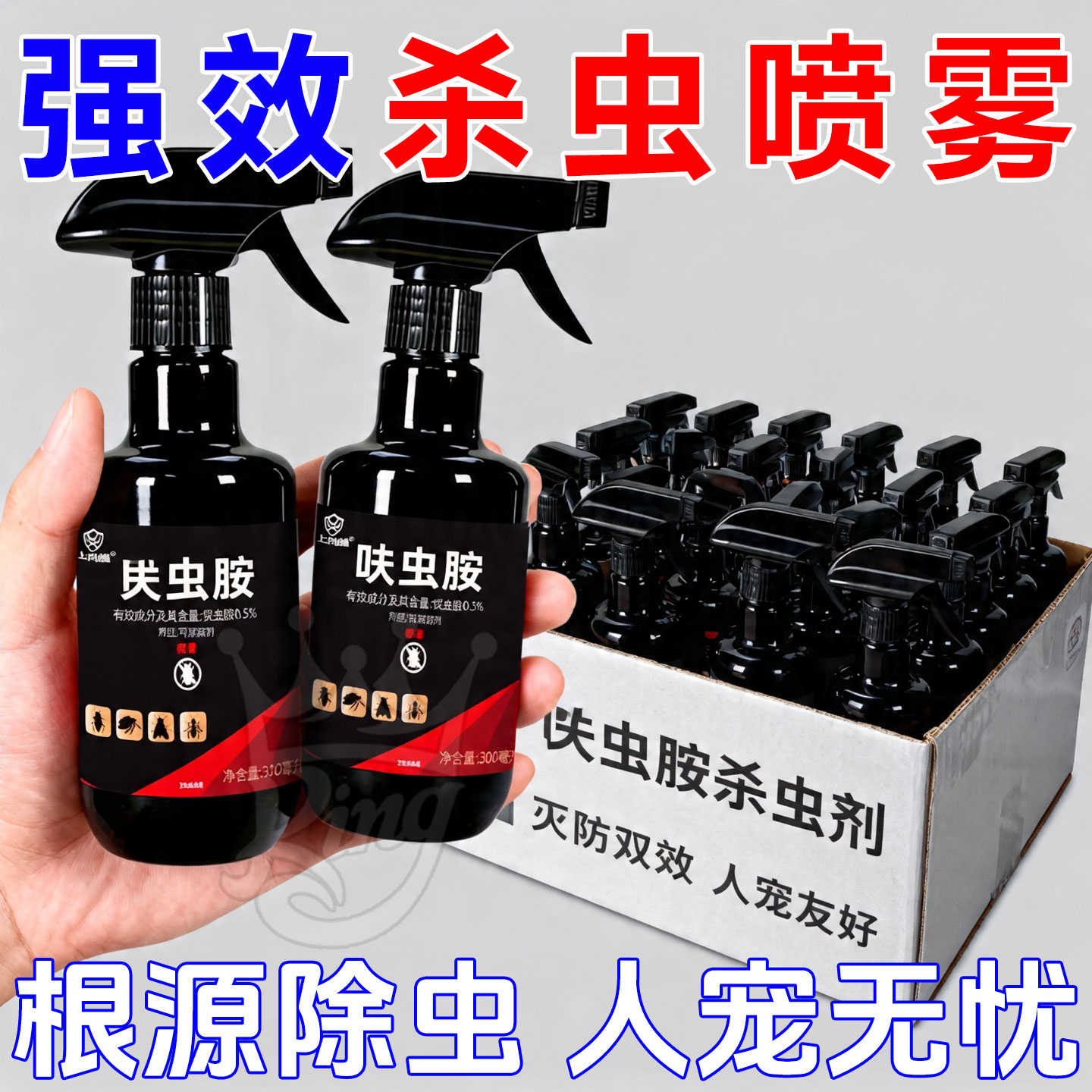呋虫胺喷雾室内专用药驱虫杀虫剂