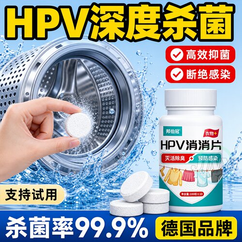 进口配方消消片全屋用预防感染
