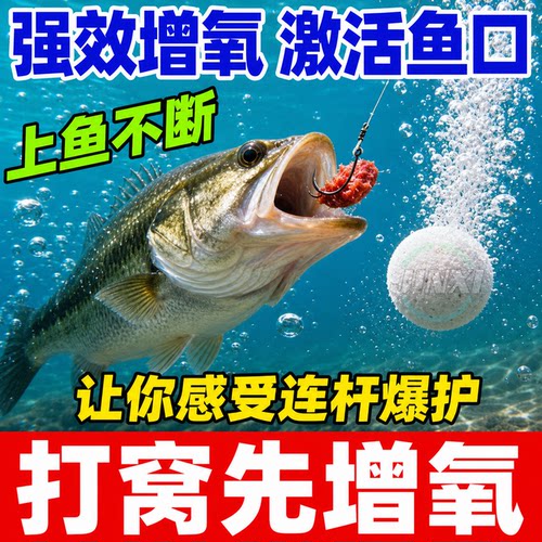 水产野钓长效增氧片颗粒