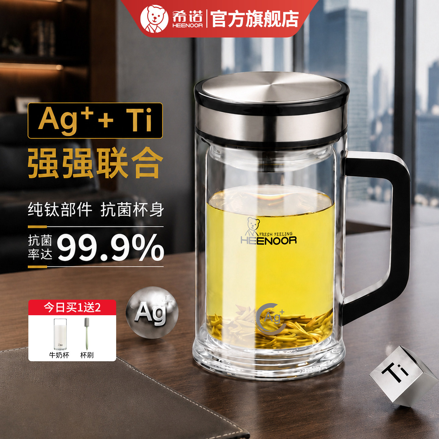 希诺双层玻璃杯手柄商务车载老板杯纯钛滤网抗菌泡茶水杯办公室