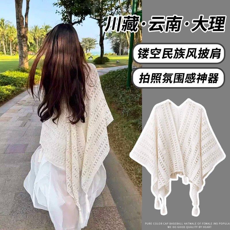 夏季薄款镂空针织披肩外搭女2025新款川藏旅行拍照披风氛围感斗篷