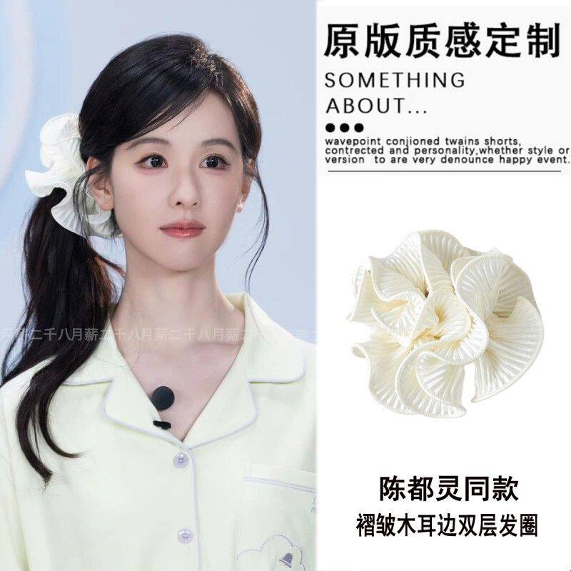 陈都灵同款超仙褶皱木耳边大肠发圈女气质高级感扎马尾丸子头发绳