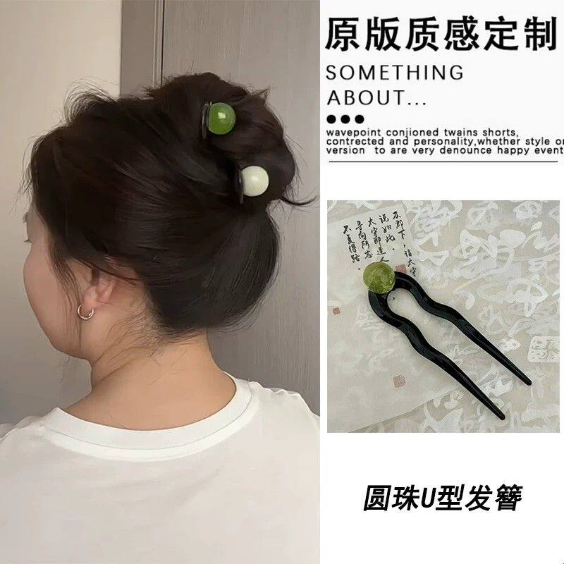 椰椰冻圆珠u型发簪女扎丸子头盘发簪子新中式国风高级感发钗头饰