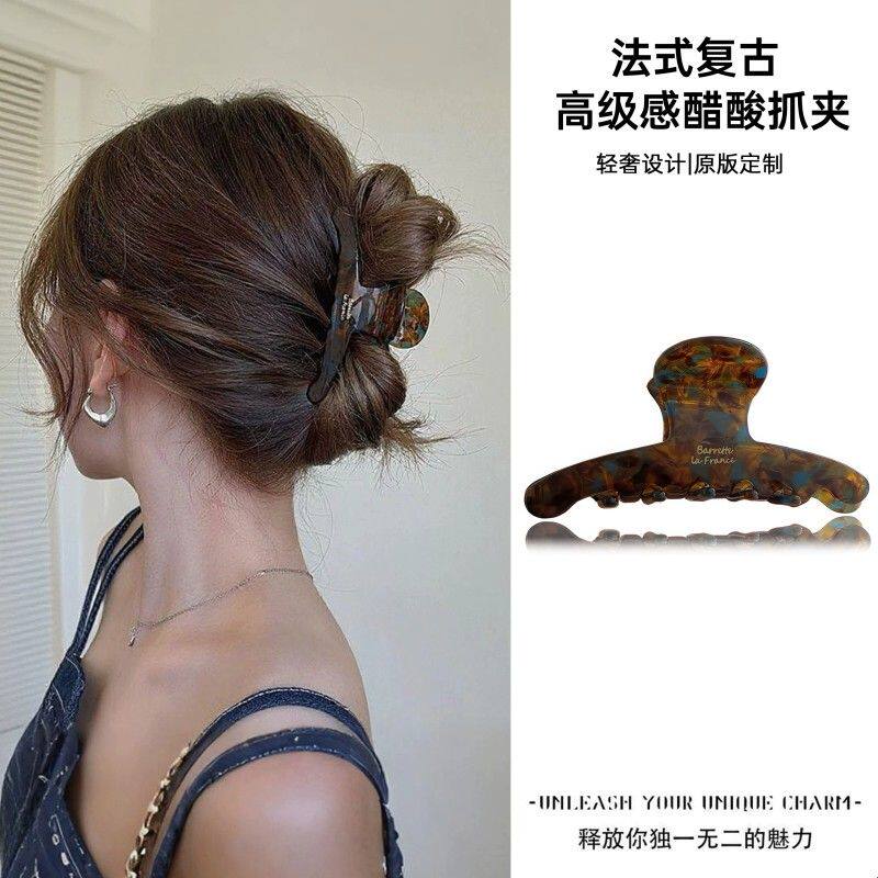 日韩复古风醋酸抓夹女小众设计优雅发饰后脑勺高级感大发夹鲨鱼夹