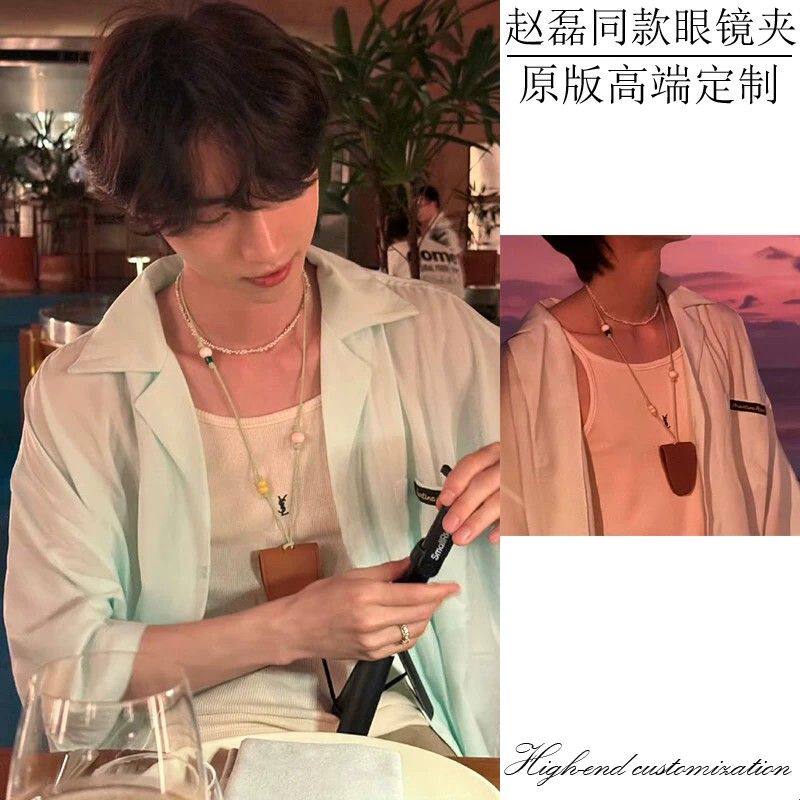 赵磊同款眼镜夹原创高级感便携墨镜挂绳服饰搭配镜框吊绳挂链项链