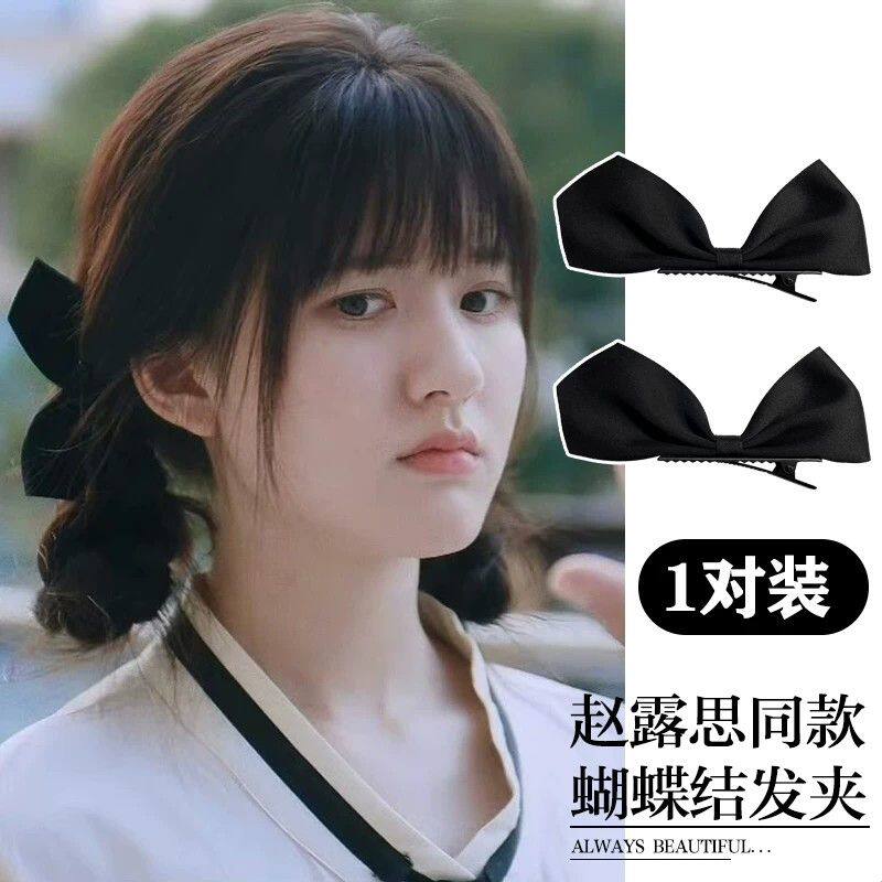 偷偷藏不住赵露思桑稚同款黑色蝴蝶结发夹对夹黑色侧边夹甜美发饰
