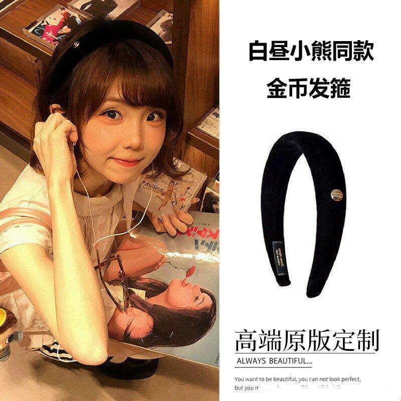 白昼小熊同款黑色丝绒金币发箍女款2026新款日常外戴压发头箍发卡