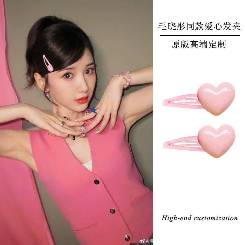 毛晓彤听说很好吃同款爱心发夹多巴胺芭比粉糖果色桃心可爱bb夹女