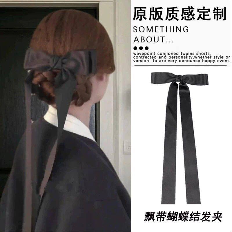 法式芭蕾风黑色超大飘带蝴蝶结发夹女2026新款后脑勺丝带顶夹头饰