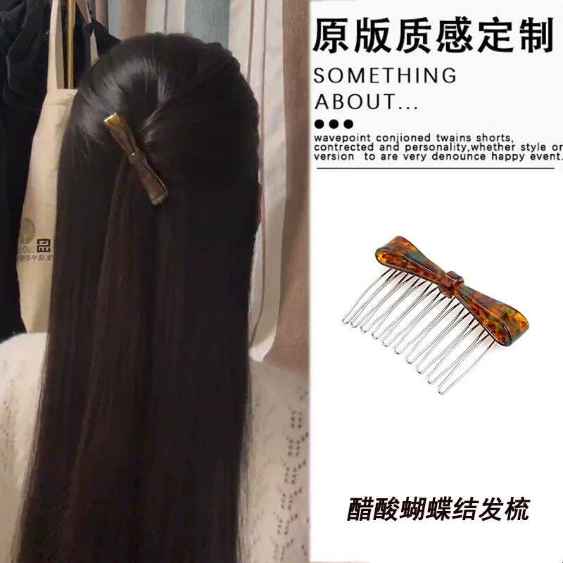 新款醋酸蝴蝶结发梳倒插梳浏海夹气质半扎发夹子前额碎发整理神器