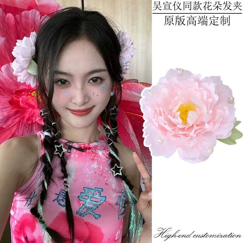 吴宣仪同款花朵发夹少女牡丹仿真花发饰舞蹈表演拍照绢花侧边夹子