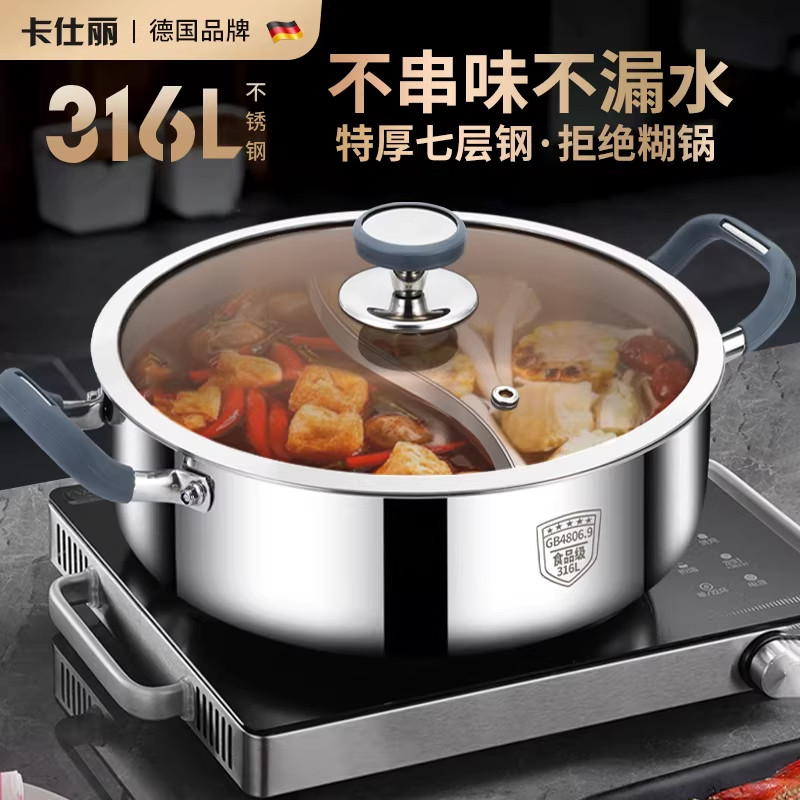 316不锈钢火锅鸳鸯锅家用加厚大容量汤锅电磁炉专用火锅盆边炉锅