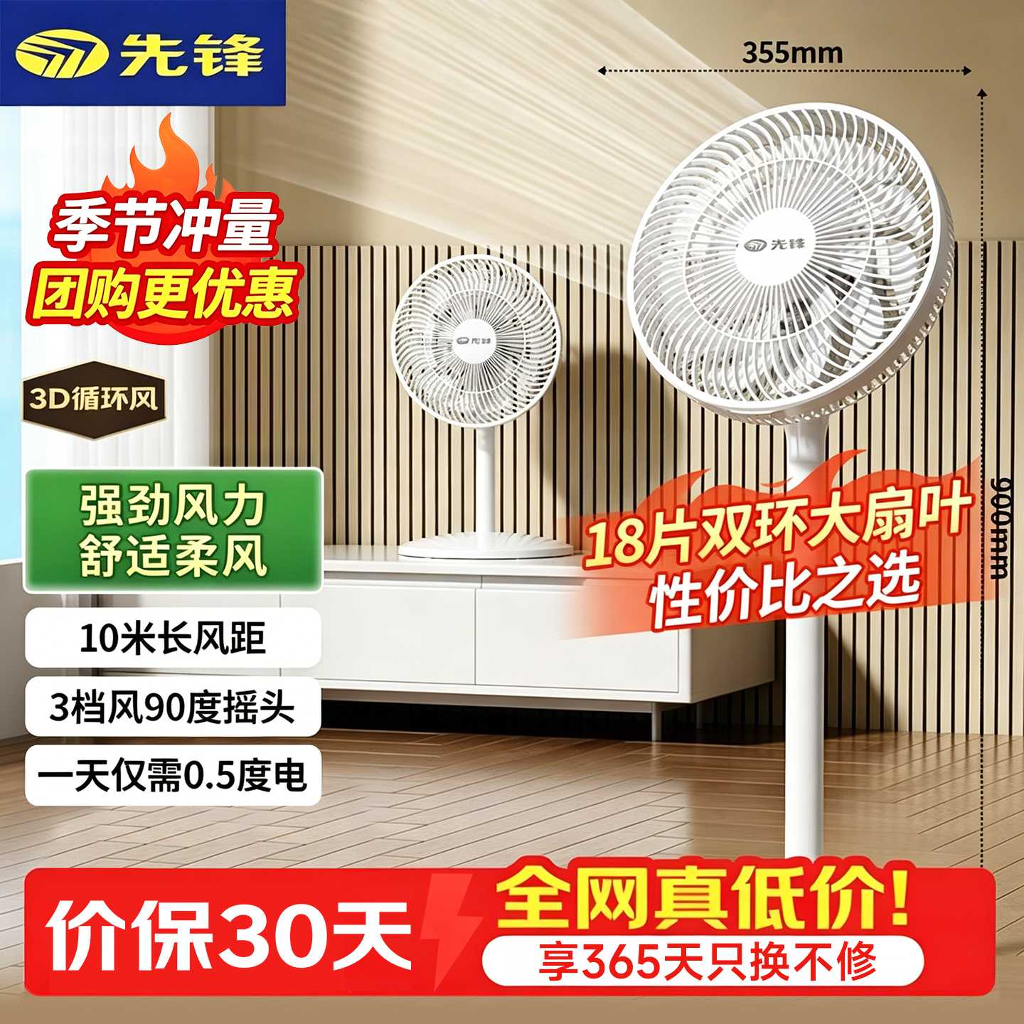 先锋电风扇落地扇大风力台立式宿舍床头台扇轻音摇头风扇家用电扇