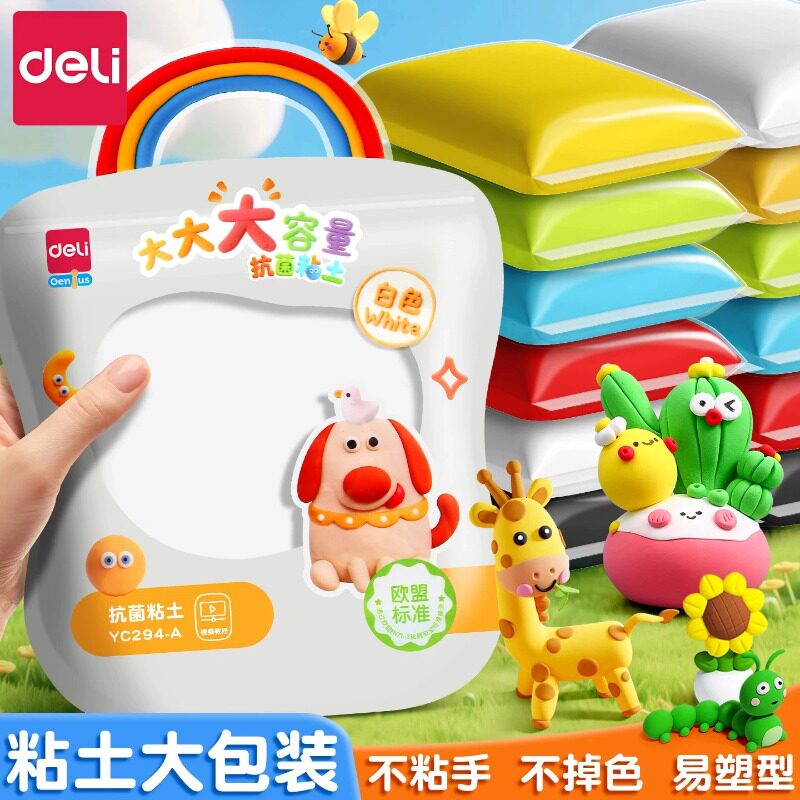 得力彩色超轻黏土小学生专用粘土粘土/超轻粘土
