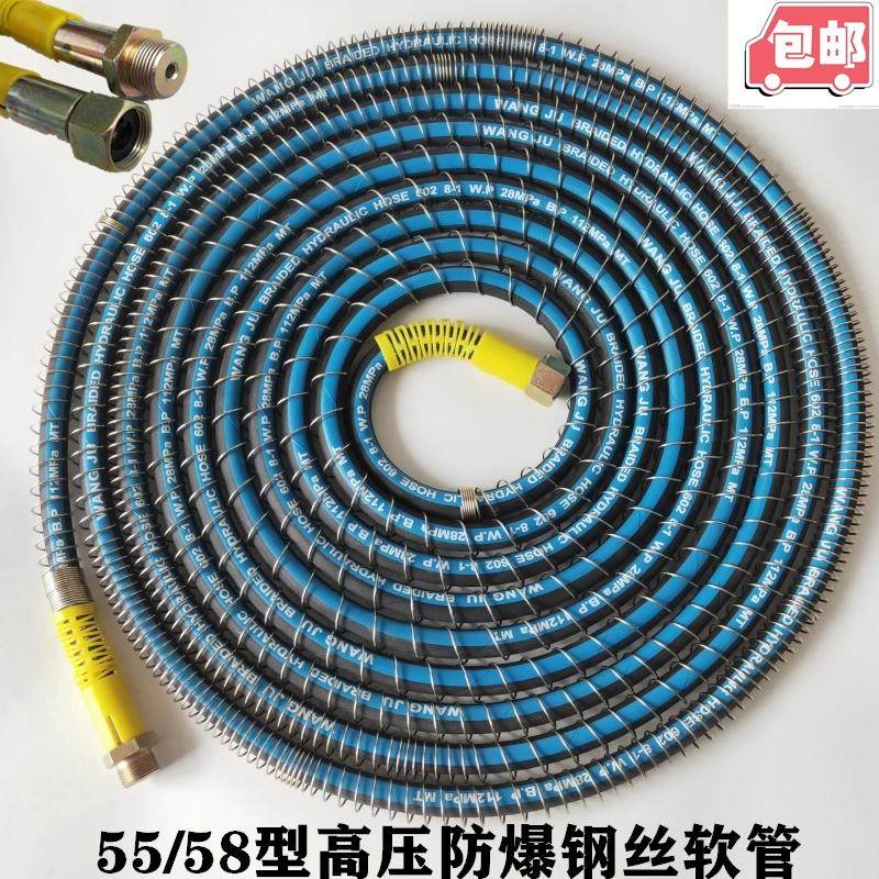 适用黑猫冠宙550/580/40型清洗机泵刷车洗车机高压水管包布钢丝管
