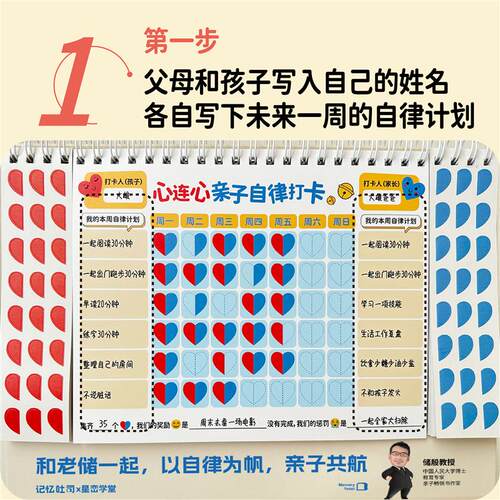 记忆吐司自律打卡本 12周学习计划本 亲子好习惯养成笔记本 学生