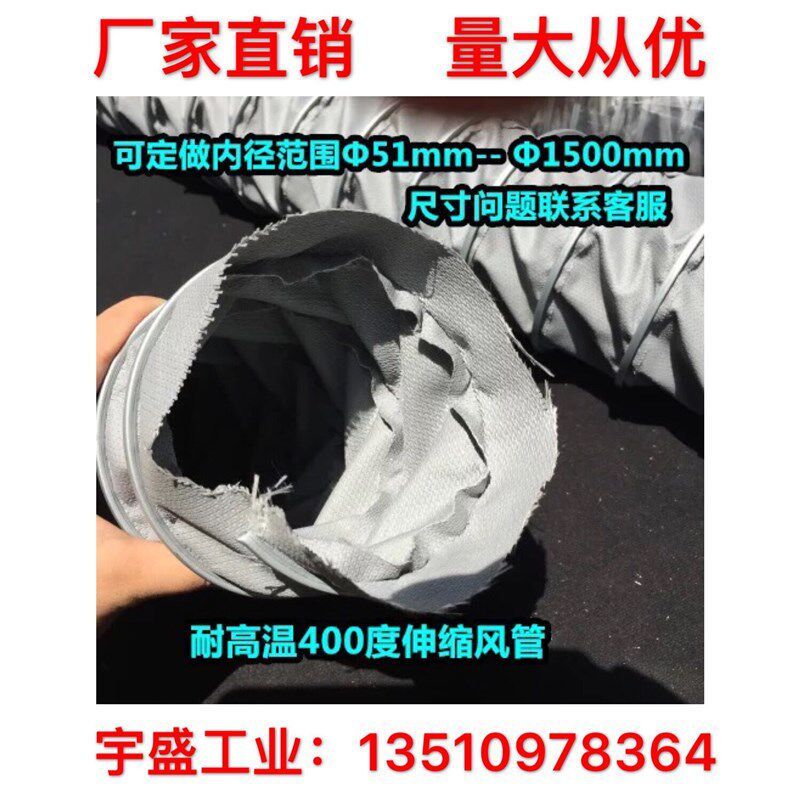 耐高温风管软管软接头锅炉伸缩风管高压通风管耐450度风管100mm