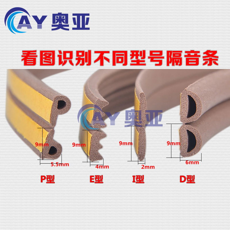 卧室门框防撞密封条整体橱柜房间门隔音防风防尘保暖胶条