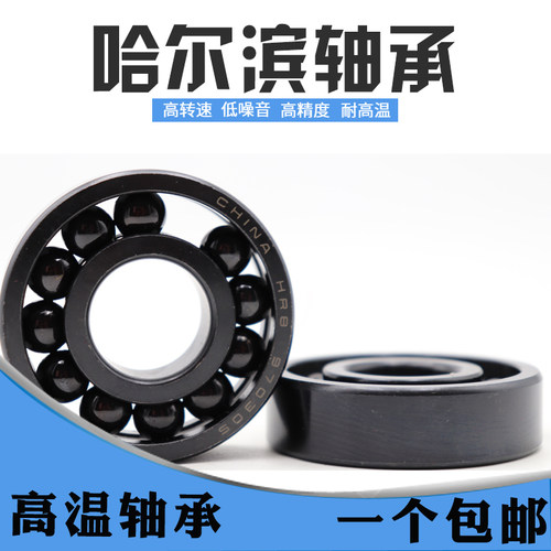 耐高温轴承 满珠轴承 窑炉专用轴承970404 970405 970406