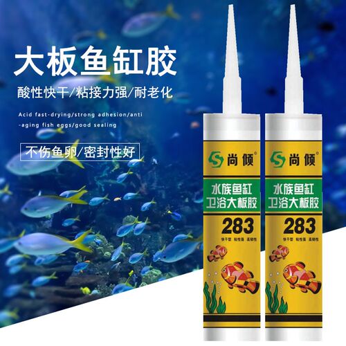 粘鱼缸专用玻璃胶金鱼缸水族箱漏水强力修补透明防漏补漏填充胶水