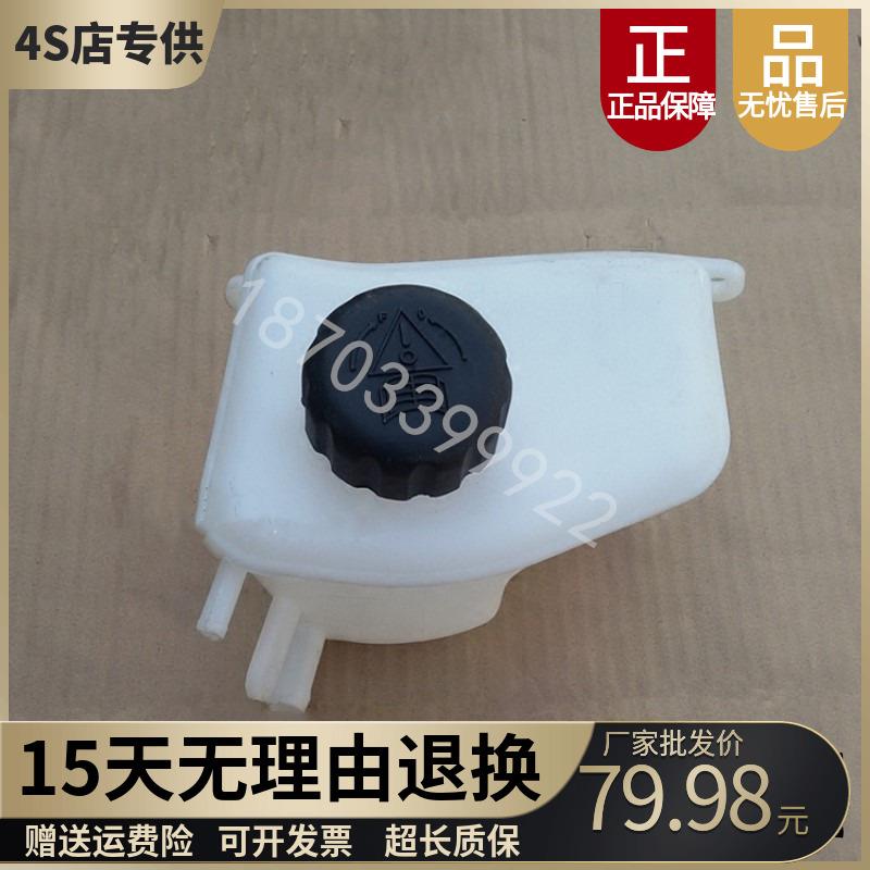 适用御捷电动汽车配件 散热器加水壶 御捷马燃油双缸水壶塑料水壶