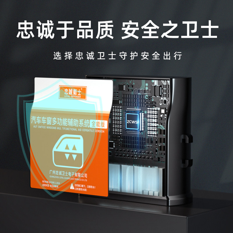 忠诚卫士适用新天籁轩逸骐达奇骏逍客改装专用一键自动升窗器折叠
