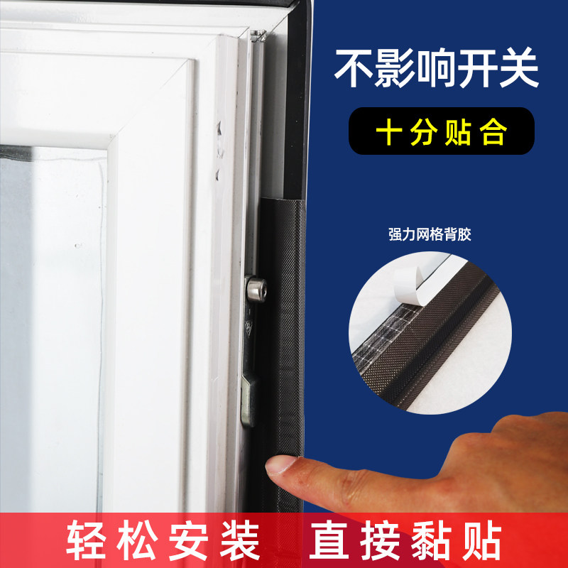 自粘窗户挡风神器平开窗密封条防风断桥铝窗户密封条隔音保暖胶条
