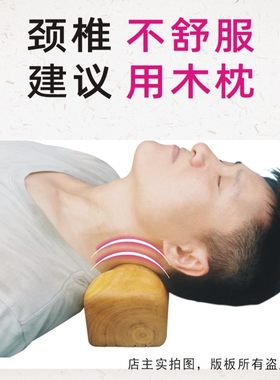 黄柏木枕头颈椎木枕护颈牵引拉伸成人驼背保健硬木枕修复腰枕包邮