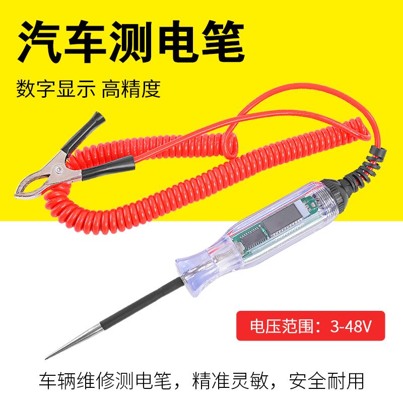 耐施特汽车维修专用工具测电笔6V12V24V48V感应试电笔创建于验电