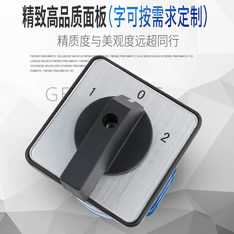 万能转换开关LW26-125 LW28三档二节倒顺双电源正反转切换组合选