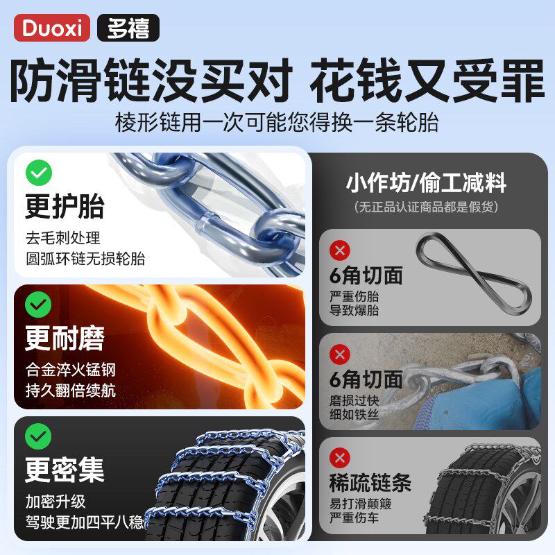 大众朗逸/速腾/帕萨特/迈腾/宝来/途观L/探岳汽车轮胎防滑链雪地