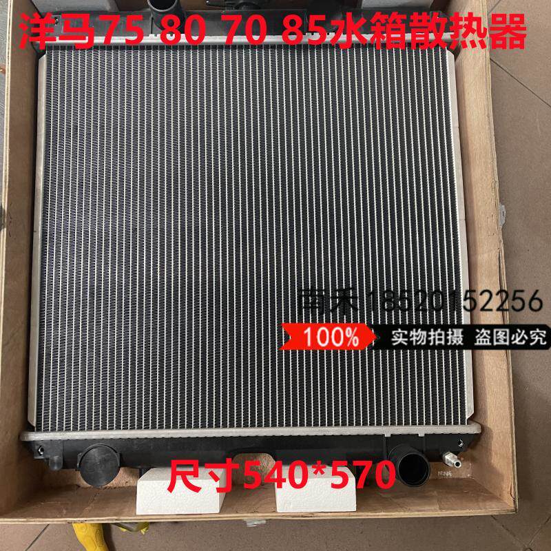挖掘机洋马75/80/85/90/70收割机发动机水箱散热器水冷器铝塑配件