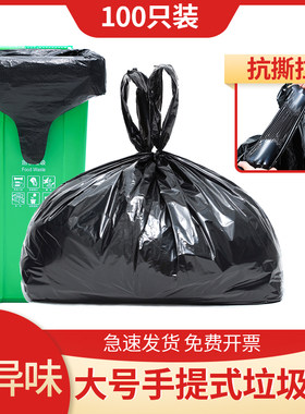 大号垃圾袋手提式环卫物业酒店食堂加厚超大商用餐饮家用黑色超厚