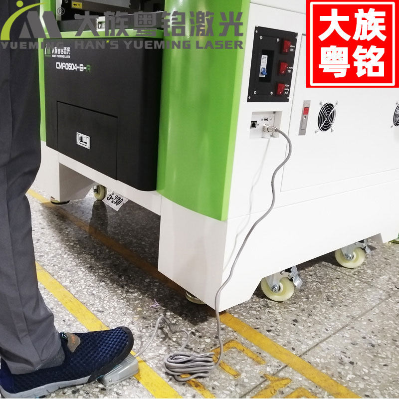大族粤铭激光切割机雕刻机专用脚踏开关模块(含线含接头)