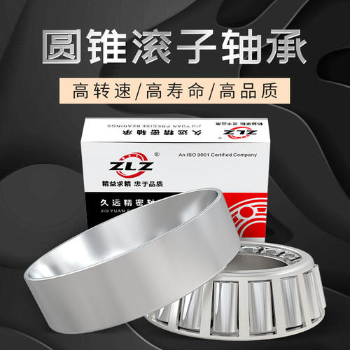 哈尔滨圆锥滚子轴承32221 32222 32224 32226 32228 32230 32232