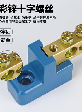 桥型零线排铜排10孔零地排6*9配电箱分线器接零接线端子排 蓝色底